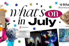 What’s on in July? มัดรวม 12 อีเว้นท์ศิลปะ เดือนกรกฎาคม 2026 Zipevent