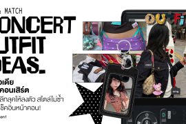 แชร์ 5 ลุคไปคอนเสิร์ต ชวน mix & match คอมพลีทลุคให้ลงตัว สไตล์ไม่ซ้ำ พร้อมเช็คอินหน้าคอน! Zipevent