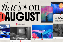 What’s on in August? มัดรวม 12 อีเว้นท์ศิลปะ เดือนสิงหาคม 2026 Zipevent