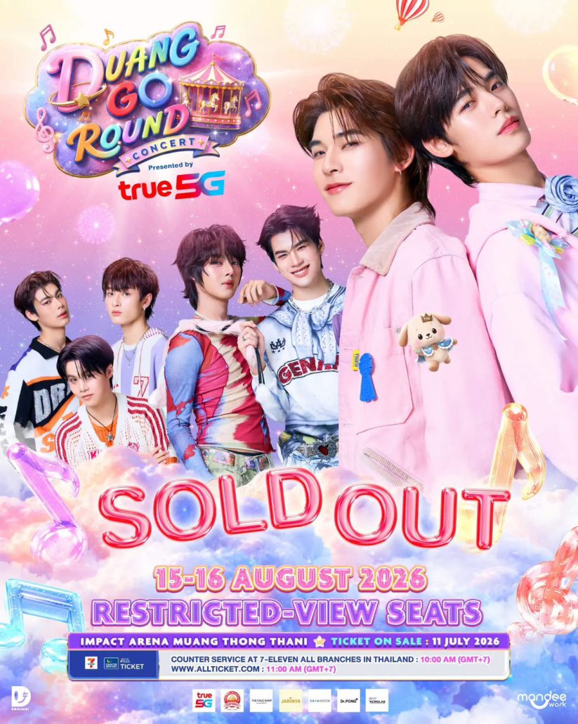 August Concert Update! รวม 24 คอนเสิร์ต เดือนสิงหาคม 2026 Zipevent