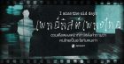 แชร์ 24 เพลย์ลิสต์เพลงไทย ชวนฟังเพลงเศร้าที่ทำให้ตั้งคำถามว่า คนไทยเป็นอะไรกับคนเก่า Zipevent