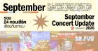 September Concert Update! รวม 24 คอนเสิร์ต เดือนกันยายน 2026 Zipevent