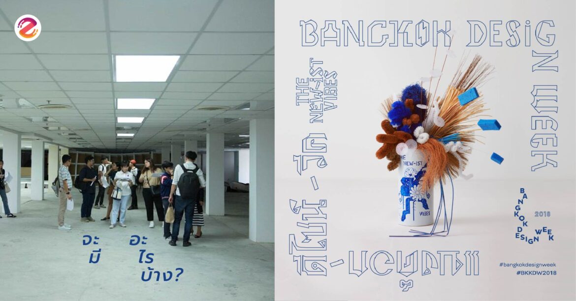 Bangkok Design Week 2018