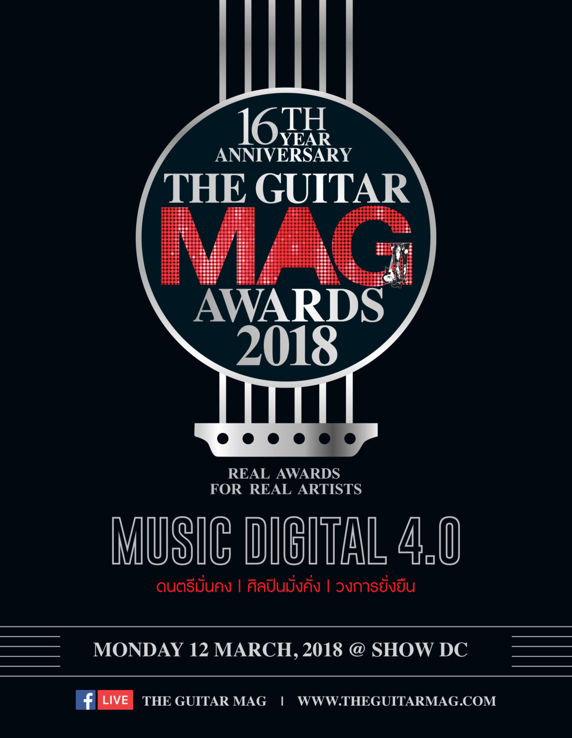 The Guitar Mag Awards 2018