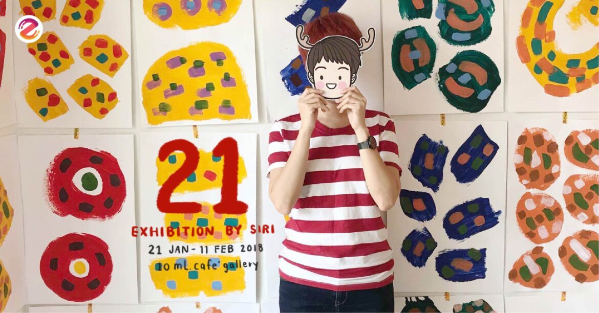 นิทรรศการ 21