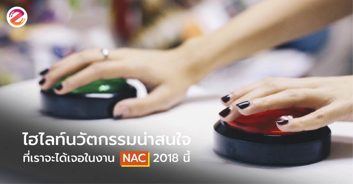 NAC 2018