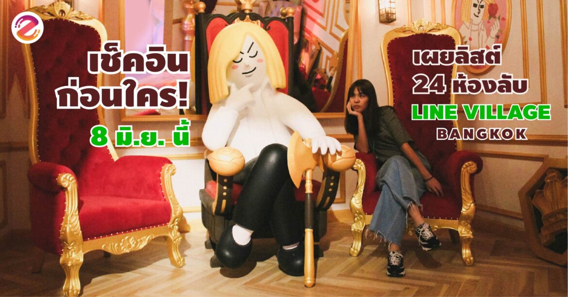LINE Village Bangkok