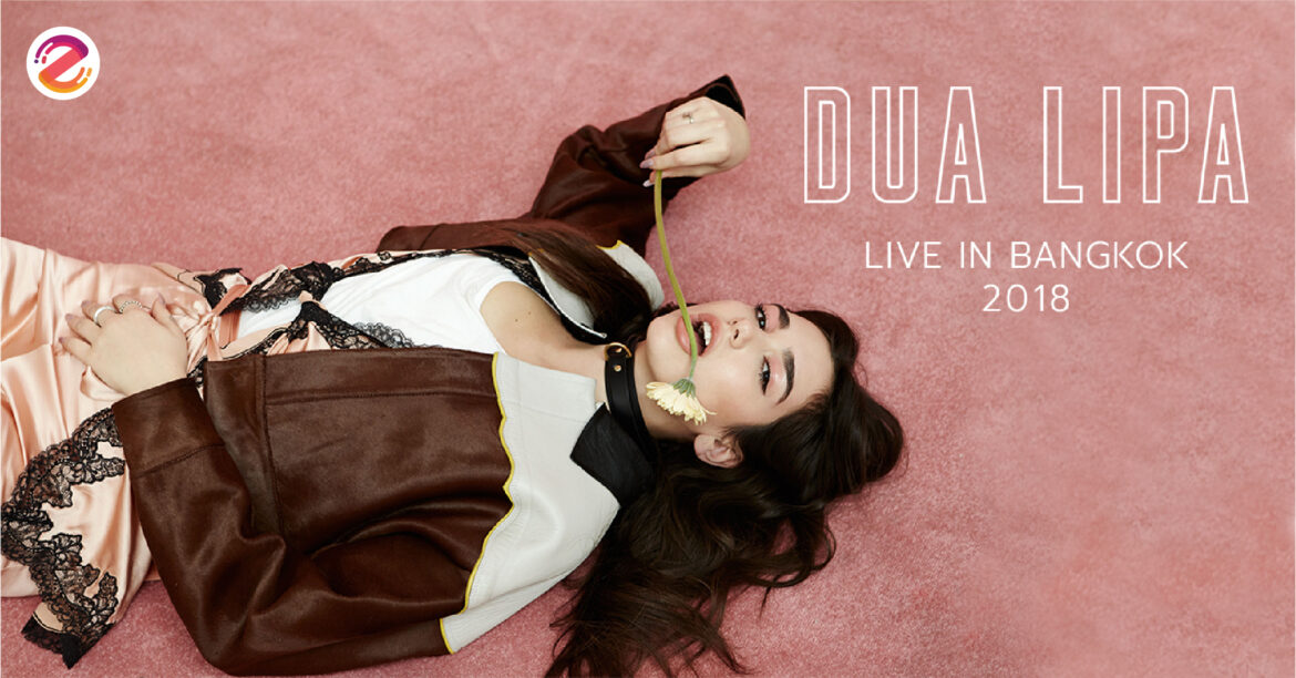 คอนเสิร์ต Dua Lipa