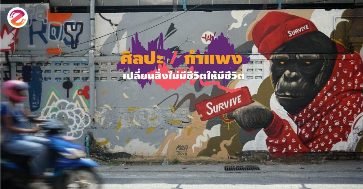 Graffiti