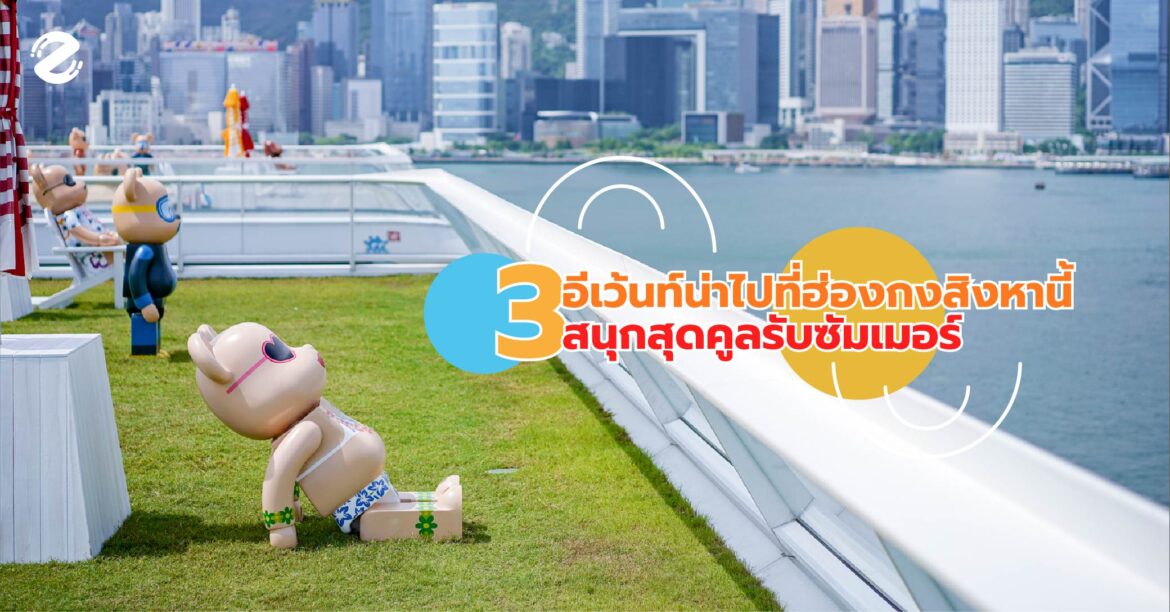 ฮ่องกง