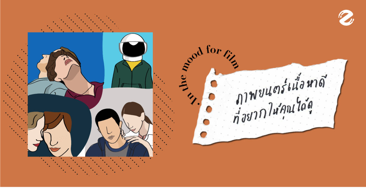 ภาพยนตร์