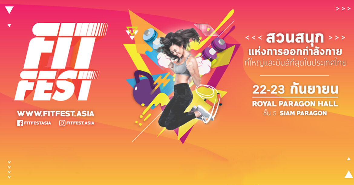 FITFEST 2018