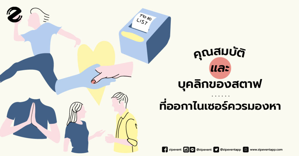 สตาฟ