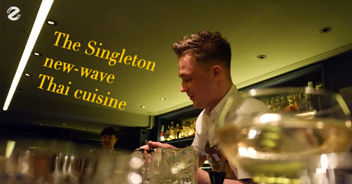The Singleton new-wave Thai cuisine แตกต่างที่ลงตัว Singleton