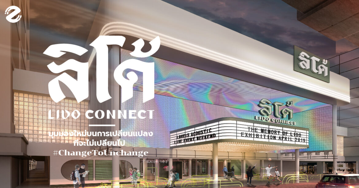 lido connect