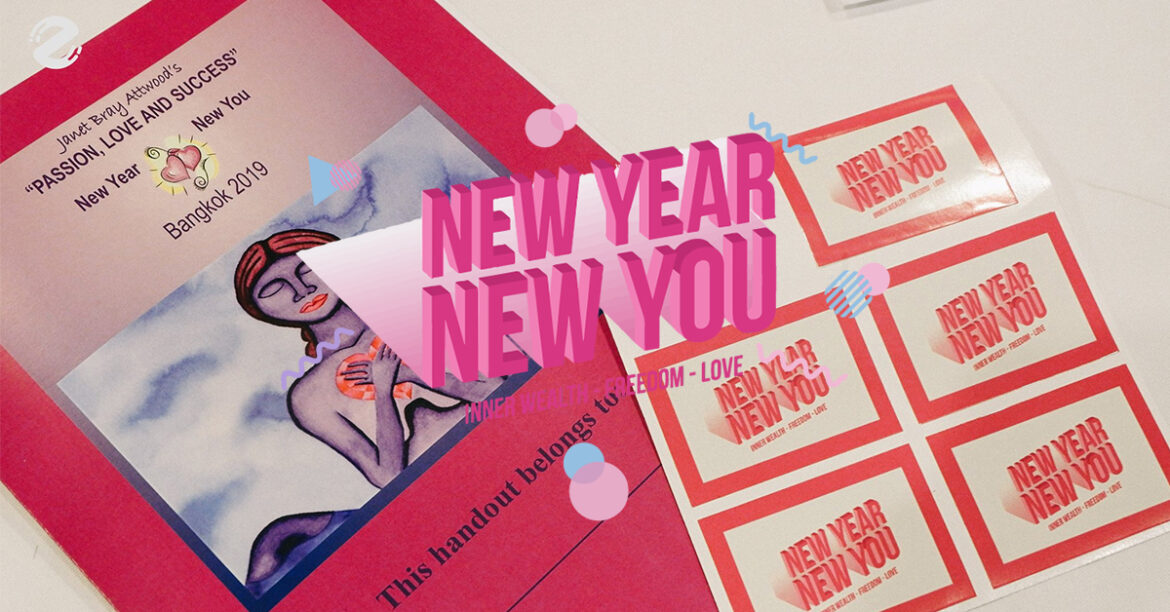 NEW YEAR NEW YOU มาต้อนรับปีใหม่ด้วยการเป็นคนใหม่ และรู้จักตัวเองให้ดีขึ้น NEW YEAR NEW YOU