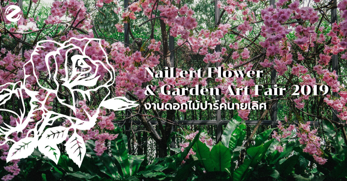 ปาร์คนายเลิศ
