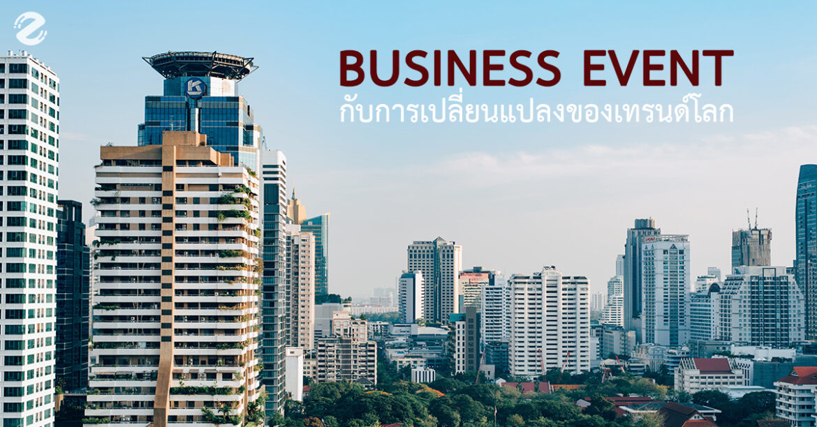 Business Event