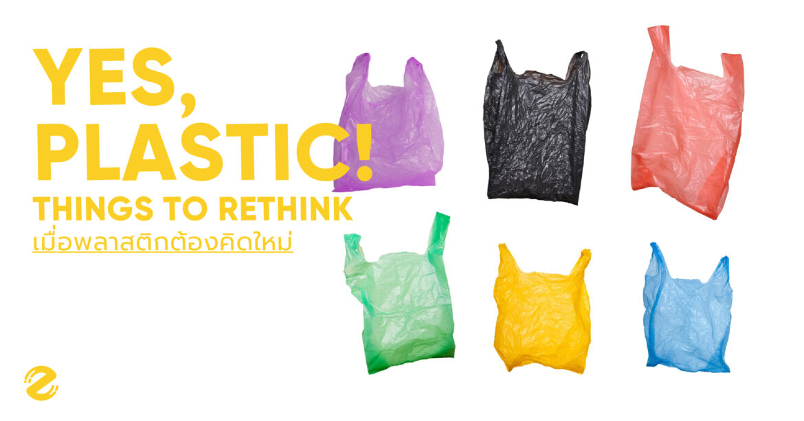PLASTIC Things