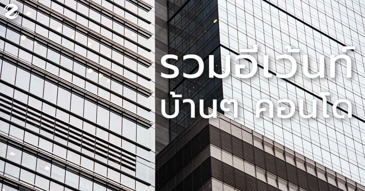 คอนโด