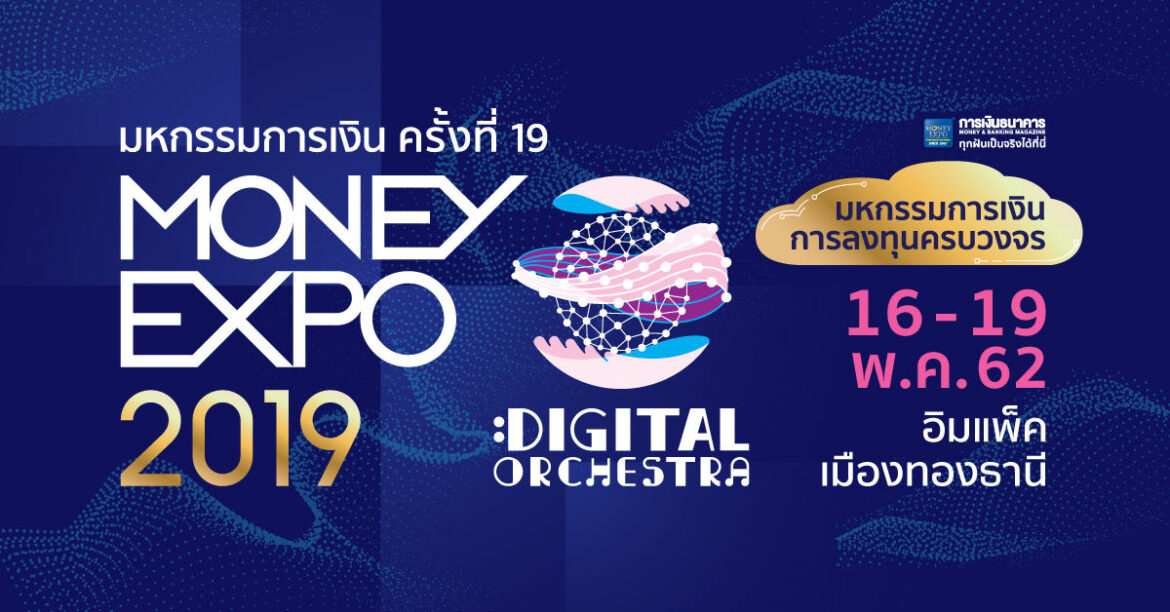 Money Expo 2019