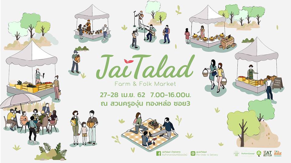 Jai Talad Farm & Folk Market ตลาดอินทรีย์ที่ ทองหล่อ ซอย 3 Jai Talad