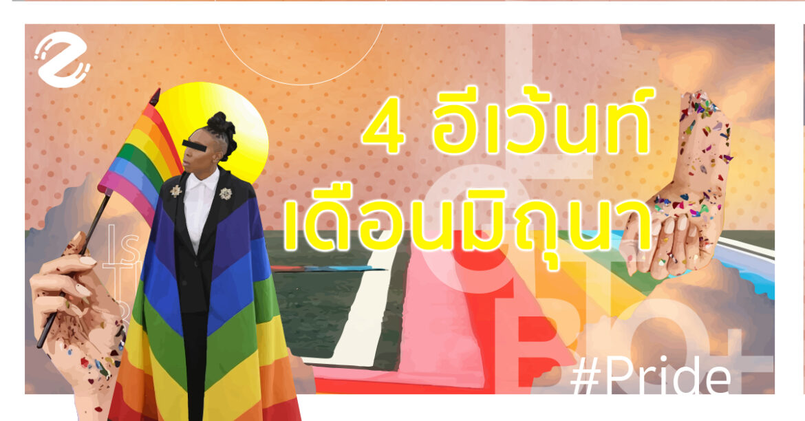 Pride