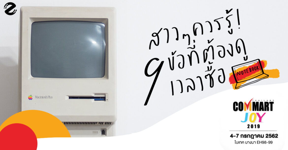 Commart Joy 2109