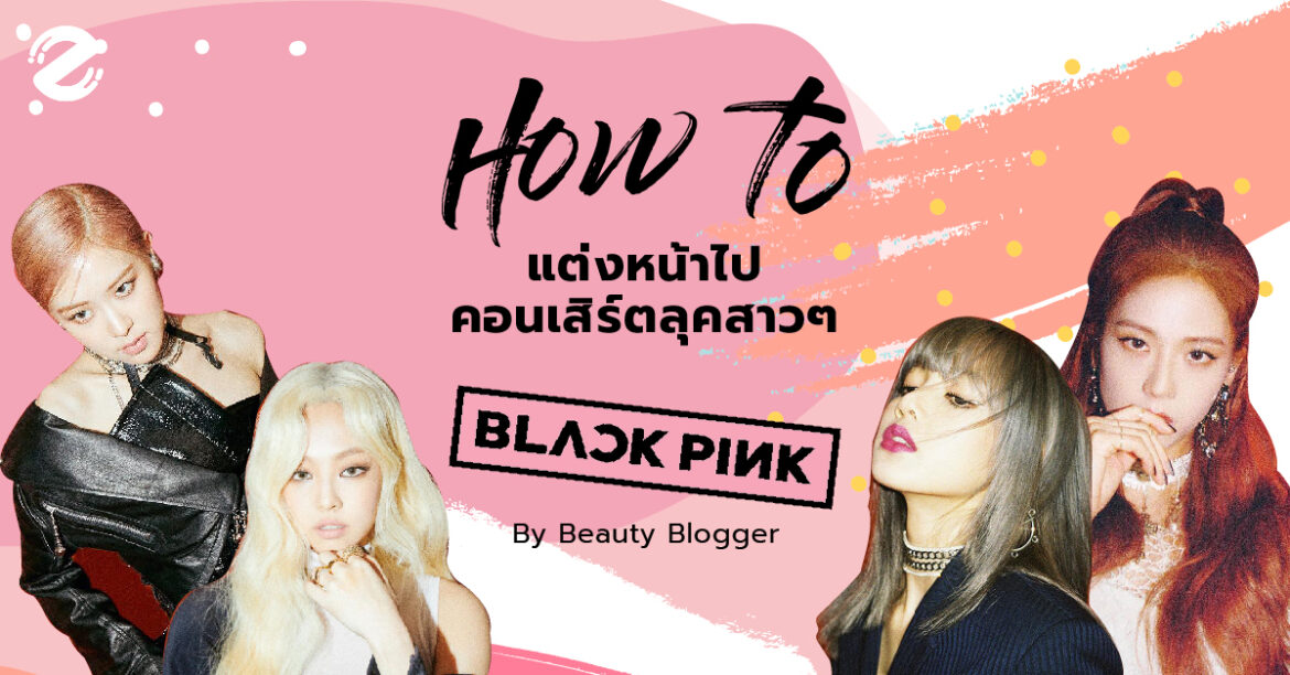 BLACKPINK