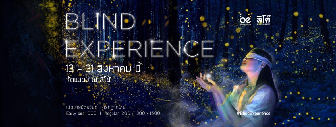 ชวนมาเปิด “แสง” ให้สว่างไสวในหัวใจ กับละครเวที 6 มิติ “เรื่องเล่าจากหิ่งห้อย”