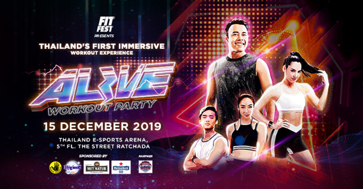 3 ประโยชน์ของการออกกำลังกายที่มีดีมากกว่าที่คุณคิด! ALIVE WORKOUT PARTY
