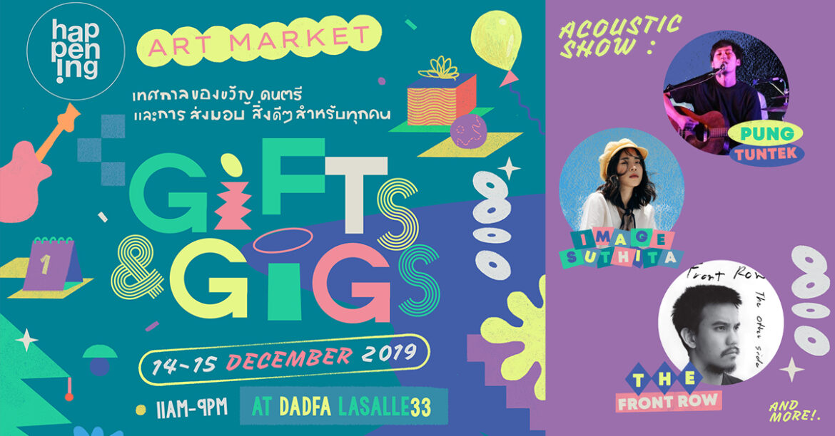 มอบของขวัญ ส่งความสุข กับเทศกาลศิลปะและดนตรี happening Art Market: Gifts and Gigs! happening Art Market