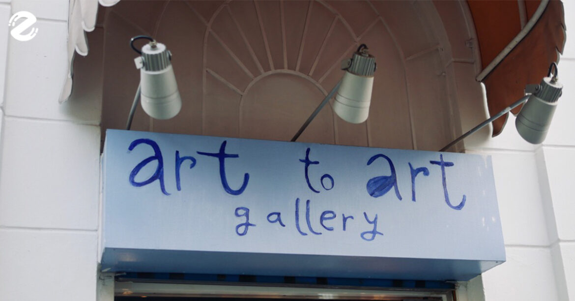 อาร์ตแกลอรี่ art to art gallery