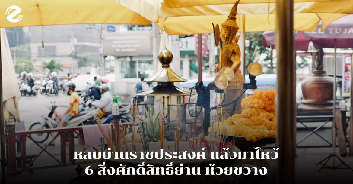 ห้วยขวาง