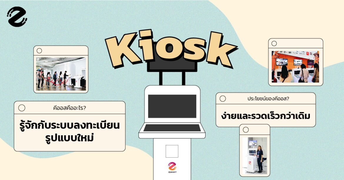 Kiosk