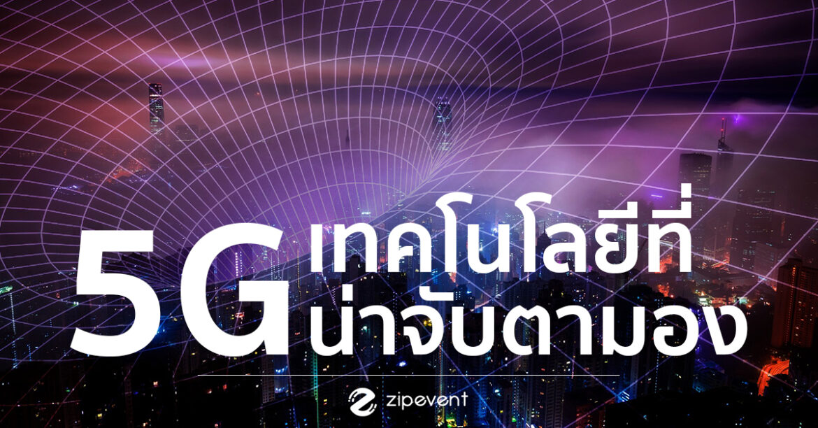 Bangkokian ในยุค 2020 กับ 6 เทรนด์ของ เทคโนโลยี เทคโนโลยี 2020 อีเว้นท์