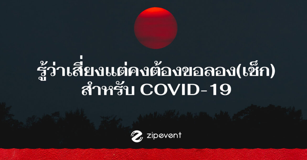 COVID-19