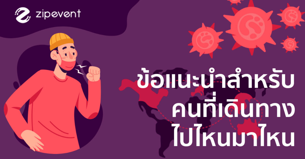 โควิด-19