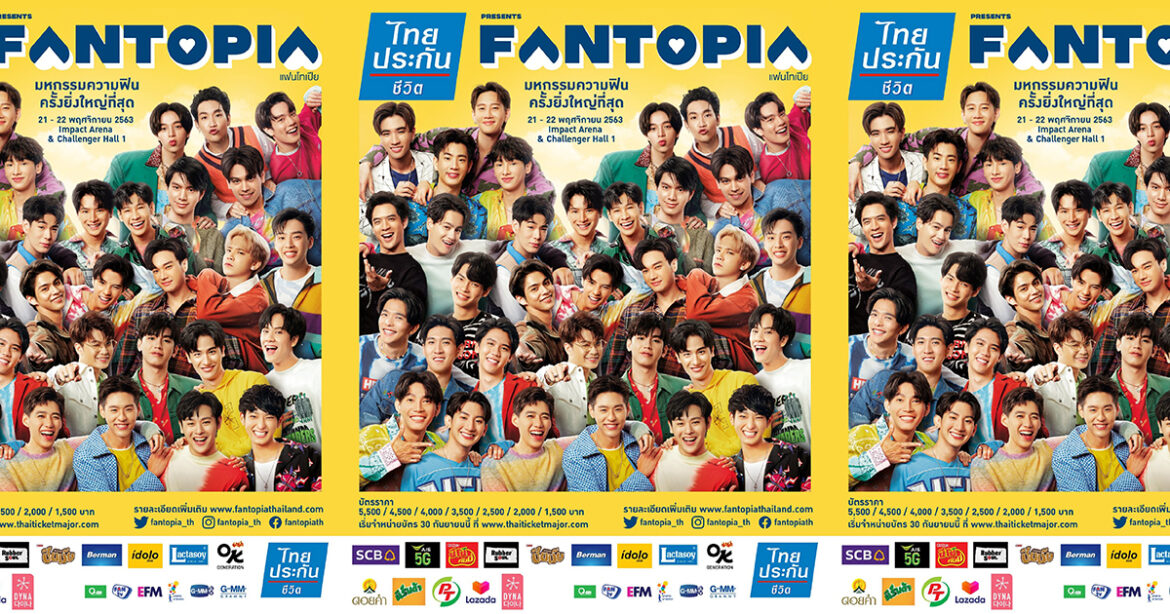 FANTOPIA – งานเฟสติวัลงานแรกที่ครบเครื่อง ครบรสที่สุดในช่วงเวลานี้