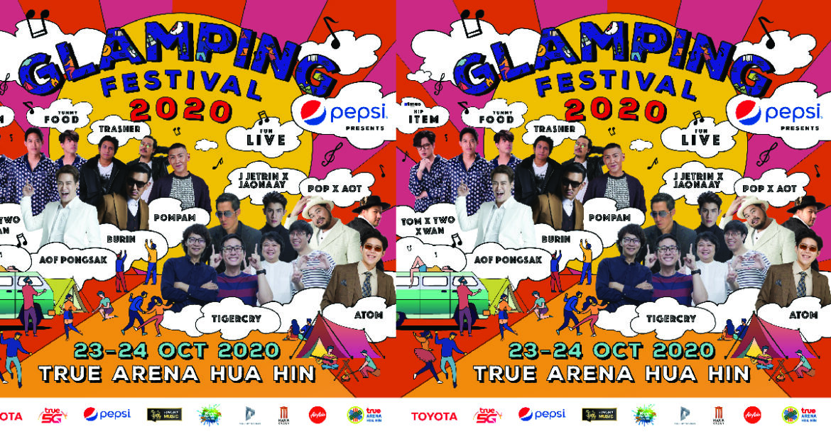 หนีไปพักผ่อนรูปแบบใหม่ในสไตล์ Camping กับงาน Glamping Festival 2020