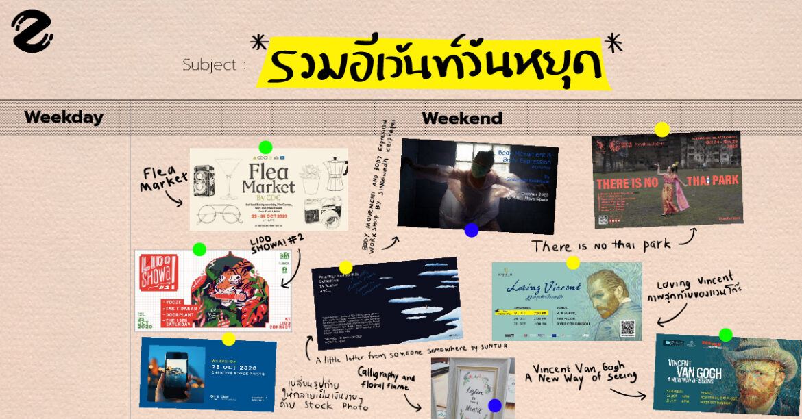 หยุดเก่งงง! หยุดจนแทบไม่ต้องใช้วันลา – รวมอีเว้นท์วันหยุด