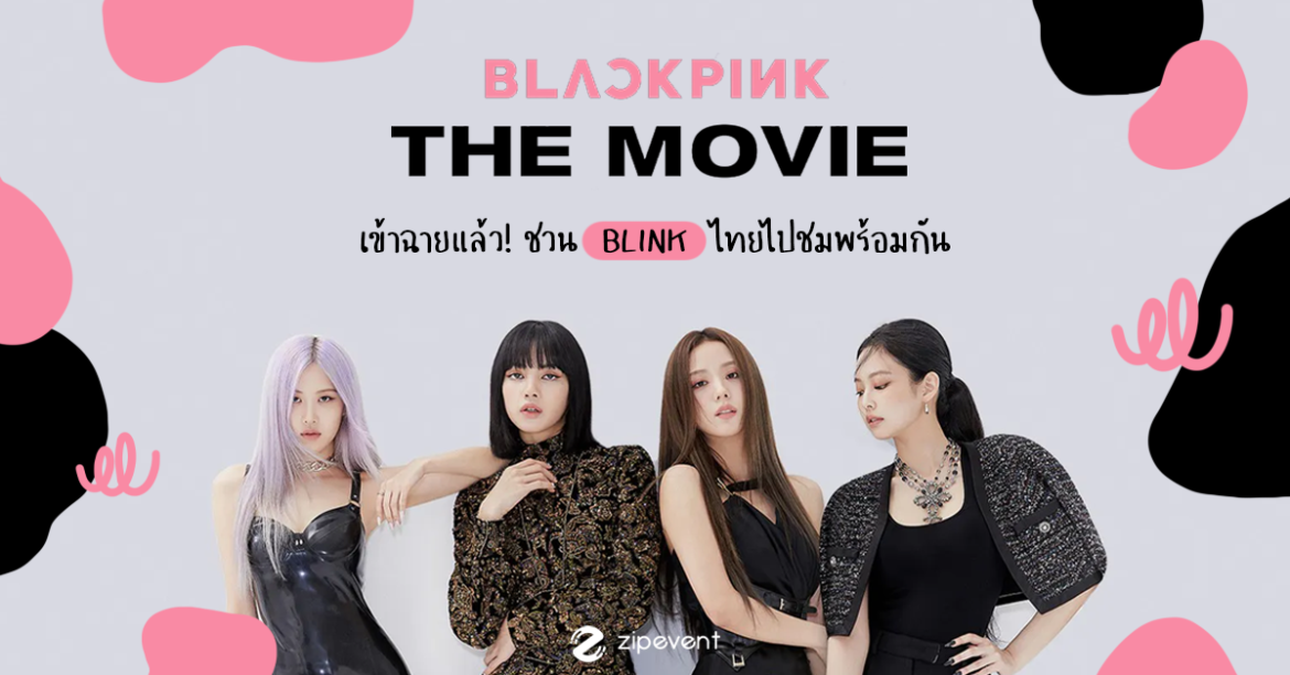 Blackpink The Movie เข้าฉายแล้ว! ชวน BLINK ไทยไปชม ที่สุดภาพยนตร์ของ 4 สาว