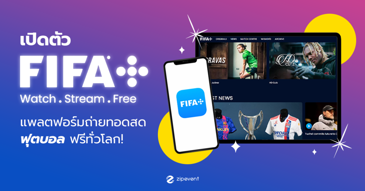 FIFA เปิดตัว FIFA+ แพลตฟอร์มถ่ายทอดสดฟุตบอลฟรีทั่วโลก รวมกว่า 40,000 แมตช์ Banner FIFA
