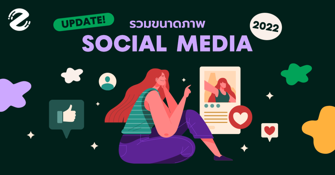 update-size-aw-social