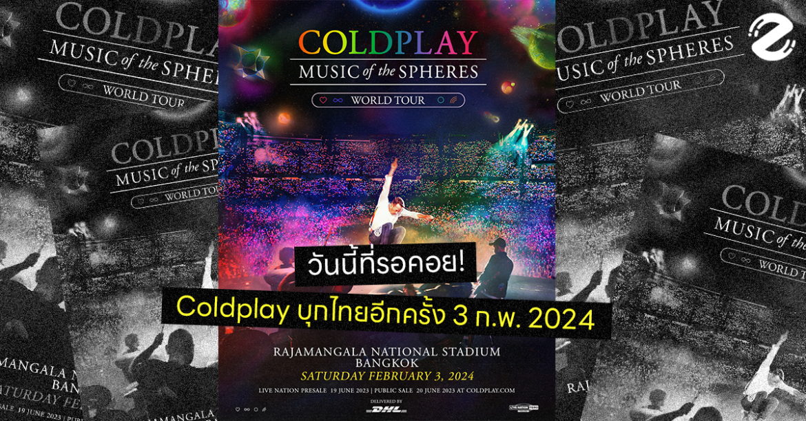 Zipevent, คอนเสิร์ต Coldplay, สนามราชมังคลากีฬาสถาน
