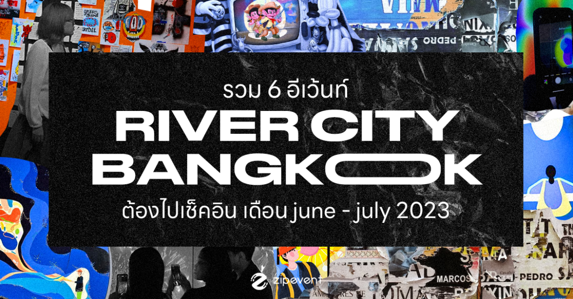 รวม 6 อีเว้นท์ River City Bangkok ต้องไปเช็คอิน! (มิ.ย. – ก.ค. 66) อีเว้นท์ River City Bangkok เดือนมิถุนายน 2023