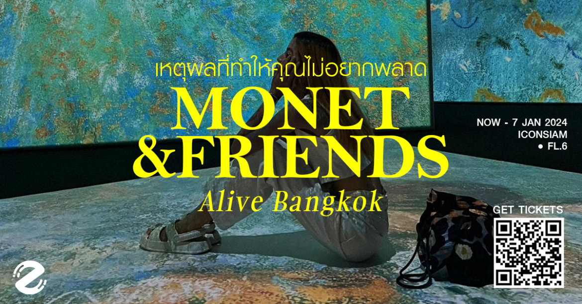 Zipevent Monet and Friends Alive Bangkok ICONSIAM นิทรรศการโมเนต์