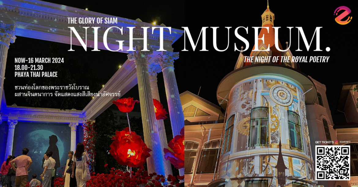 The Glory of Siam Night Museum ชวนท่องพระราชวังโบราณ ชมไฟนับล้านดวงยามค่ำคืน ฉลองครบ 101 ปี พระราชวังพญาไท Zipevent
