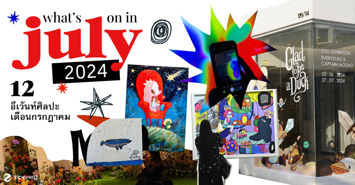 What’s on in July? มัดรวม 12 อีเว้นท์ศิลปะ เดือนกรกฎาคม 2024