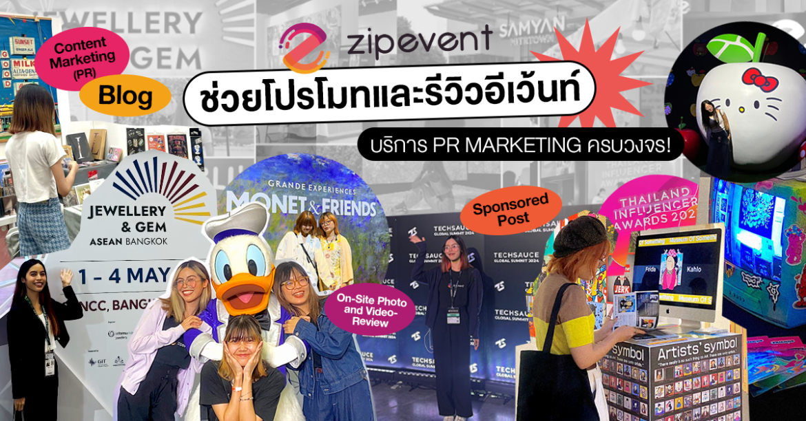 Event PR, Featured, PR Marketing, Zipevent